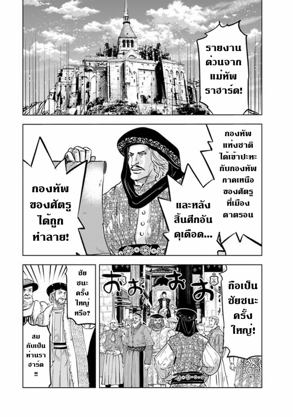 Oukoku e Tsuzuku Michi dorei Kenshi no Nariagari Eiyutan (Haaremu Raifu) - Road to the Kingdom Slave Swordsman the Rise of Heroes - Harem Life 54-54