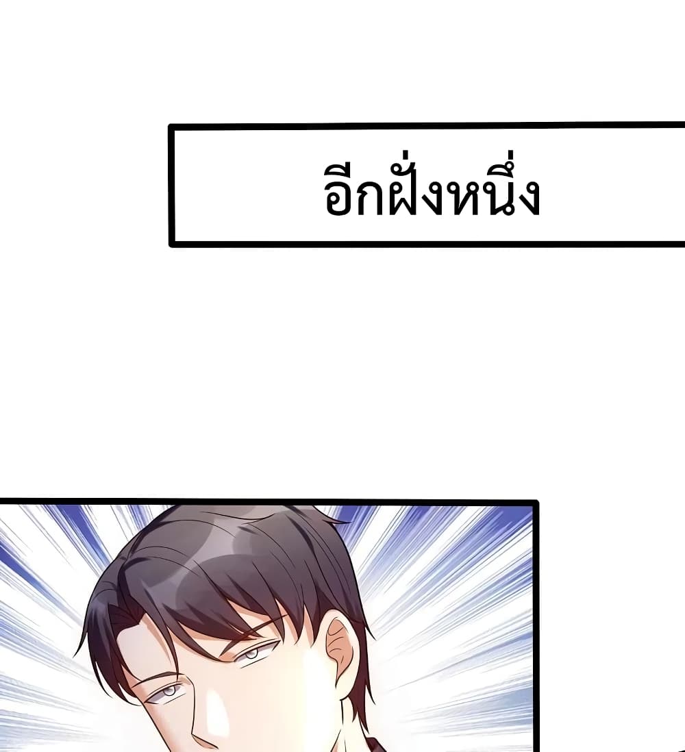 The Legend God of War in The City ตำนานเทพเซียนสงครามไร้พ่ายแห่งนคร 177-177