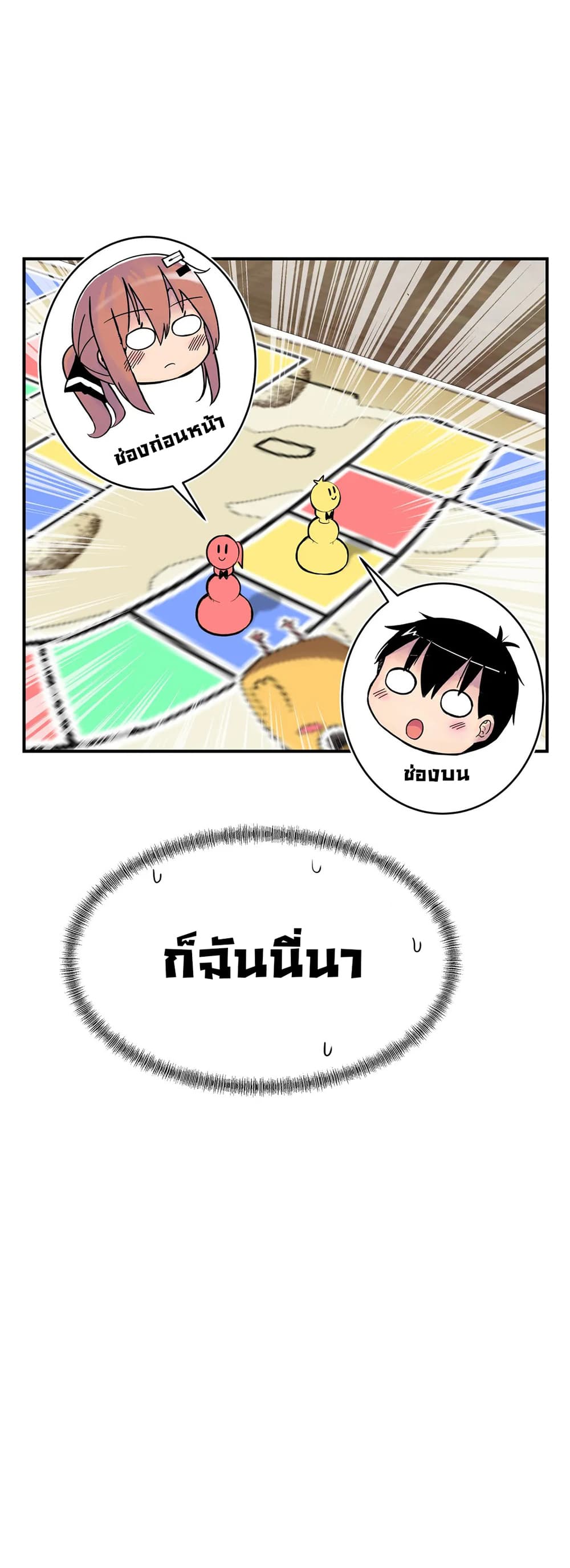 Erotic Manga Club ชมรมการ์ตูนอีโรติก 25-25