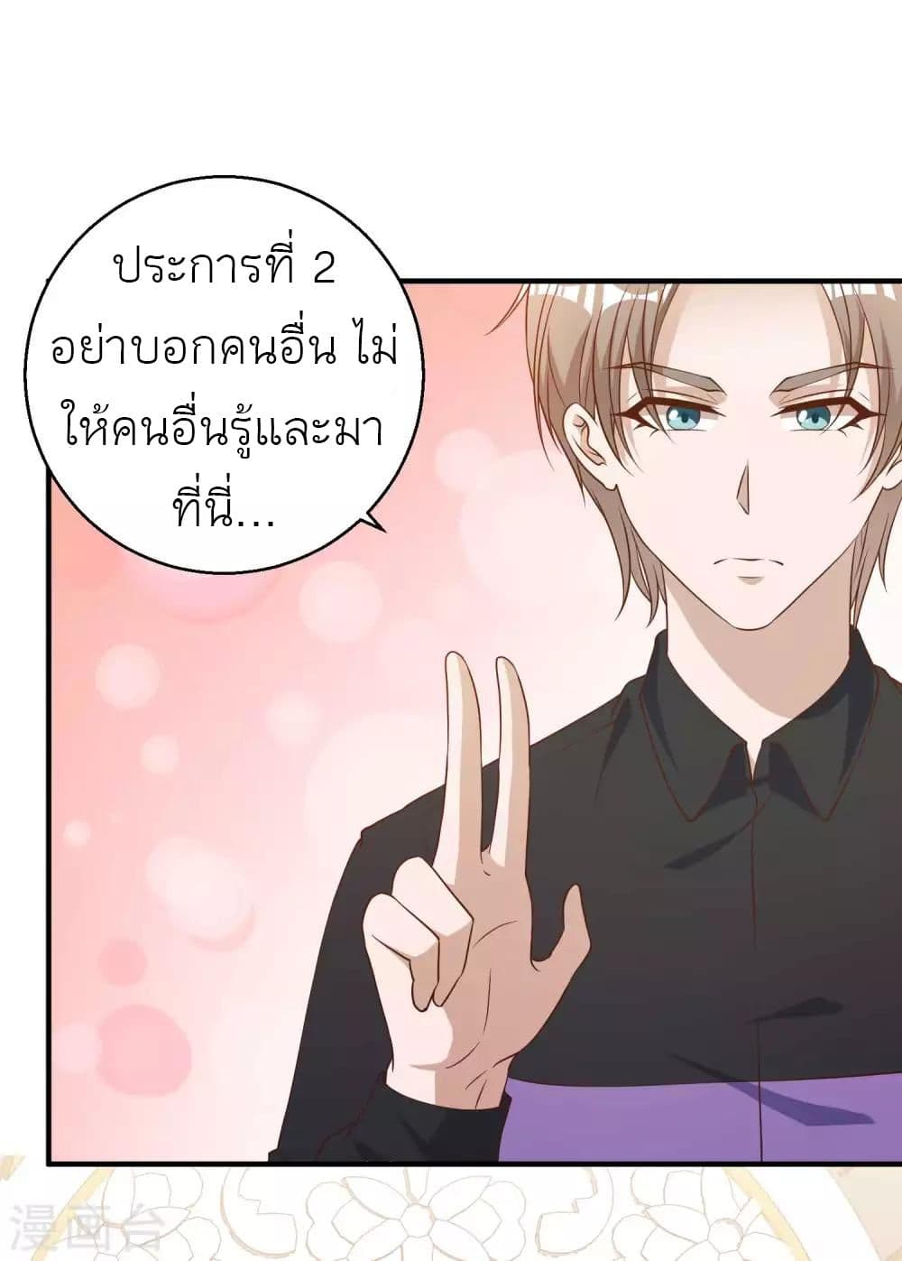God Fisherman 54-54