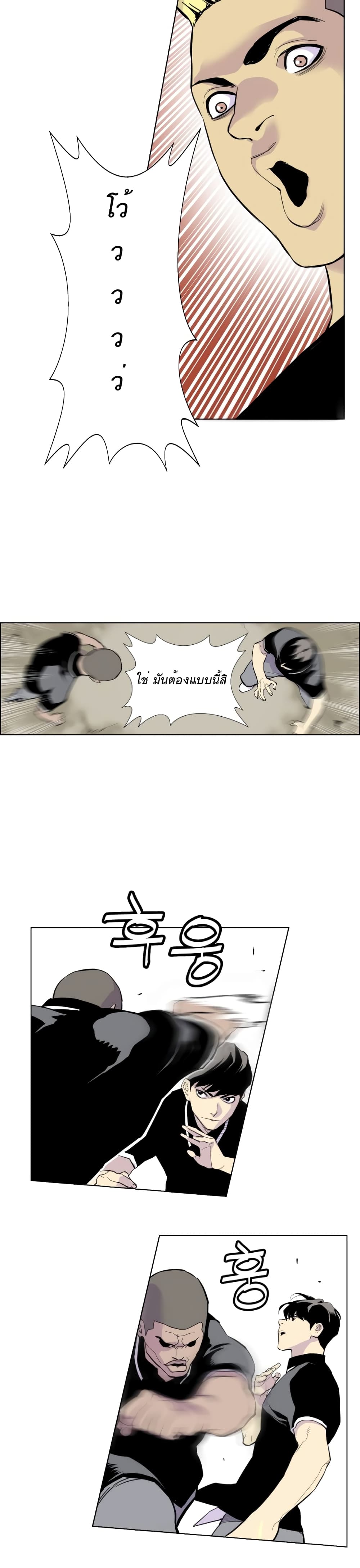 Gang School 1-1