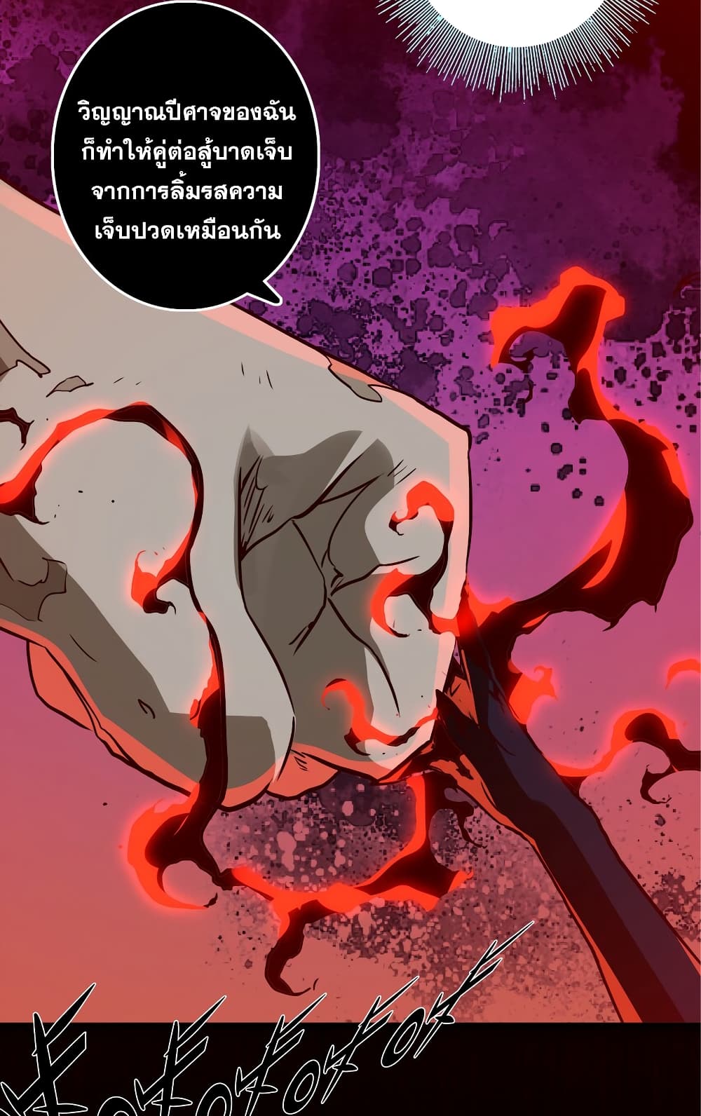 Training With The Demon King เหล่าผู้กล้าอยากฝึกฝนกับราชาปีศาจ 14-14