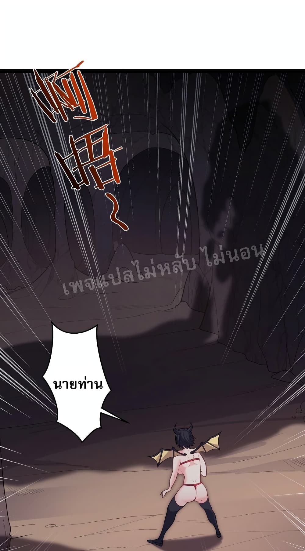 Rebirth is the Number One Greatest Villain ดันเกิดใหม่เป็นสุดยอดวายร้ายหมายเลขหนึ่ง 97-97
