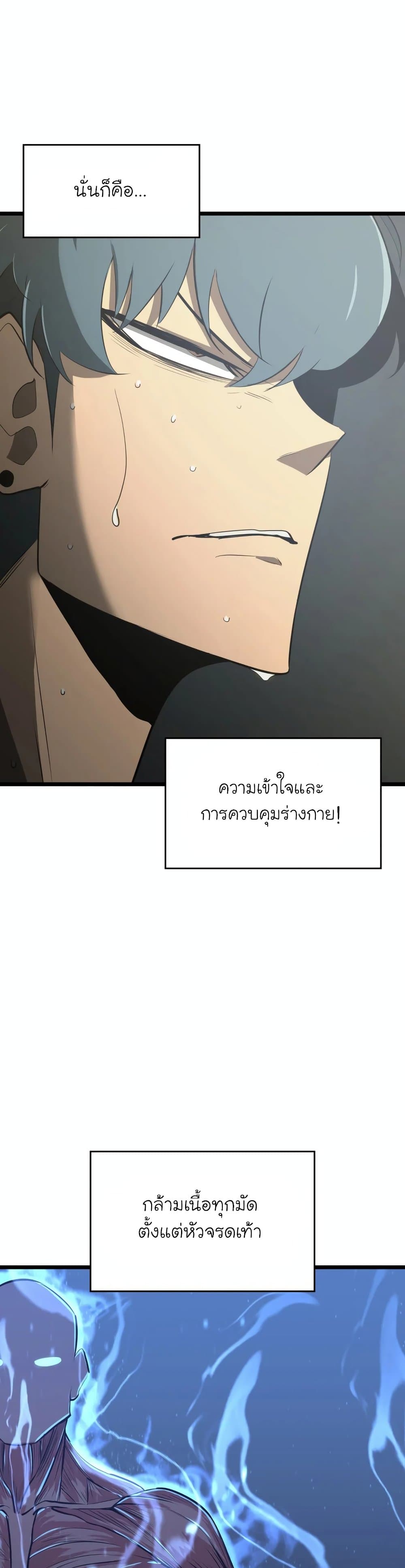 Return of the SSS-Class Ranker 2-2
