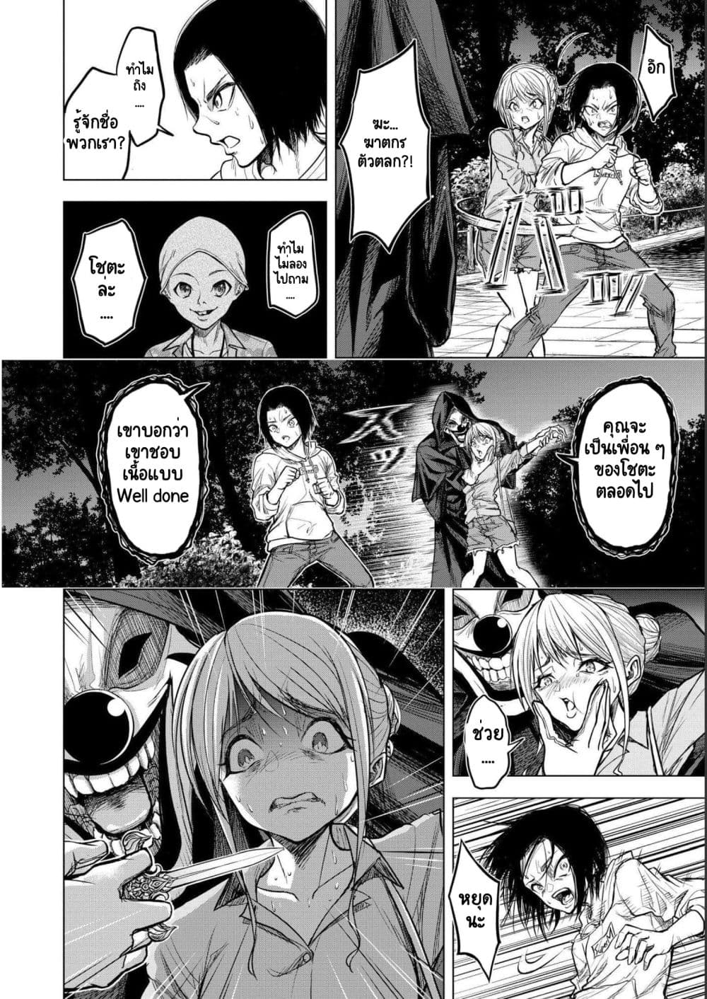 Satsujin Piero no Shitsumon 1-1