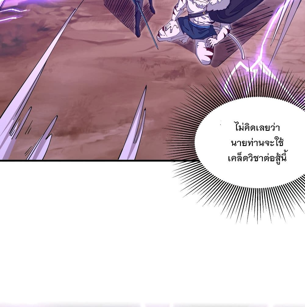 The Life Of A Sword God Is Not Boring After 3-3
