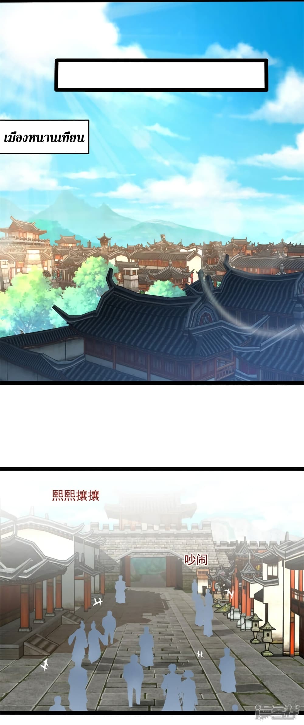 Zhi Zun Chong Sheng 204-204