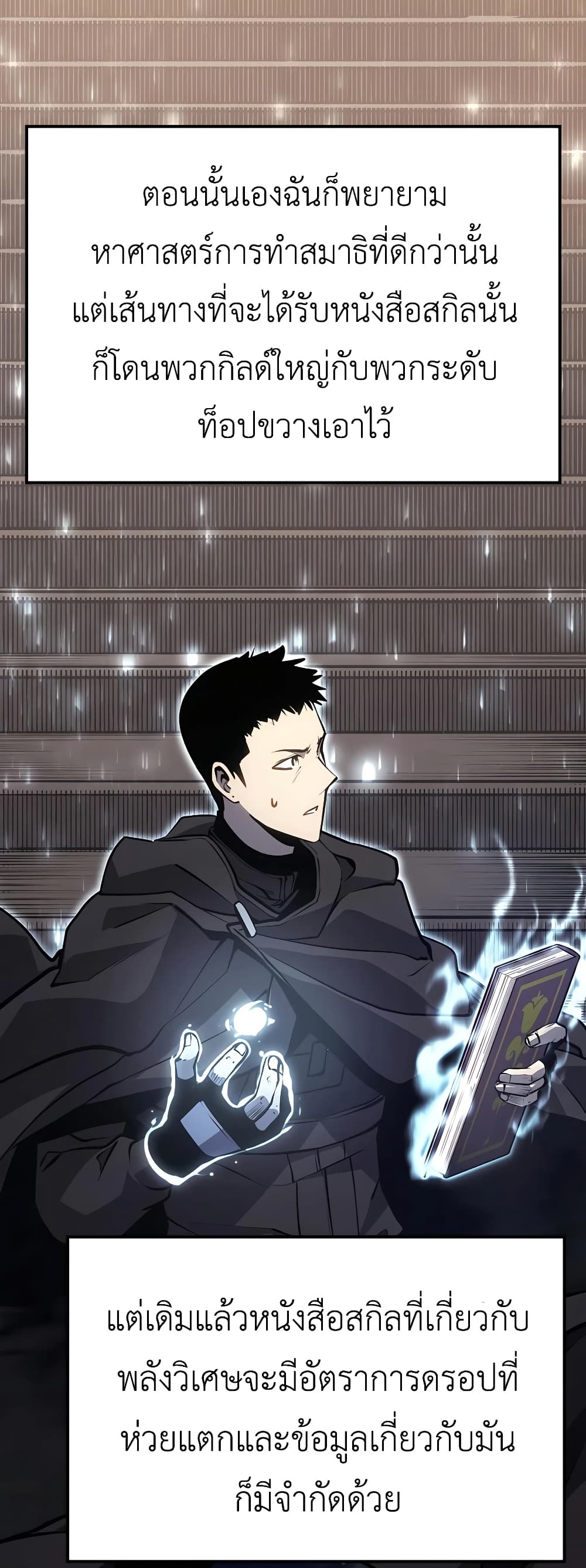 The Count's Youngest Son is A Player 16-16