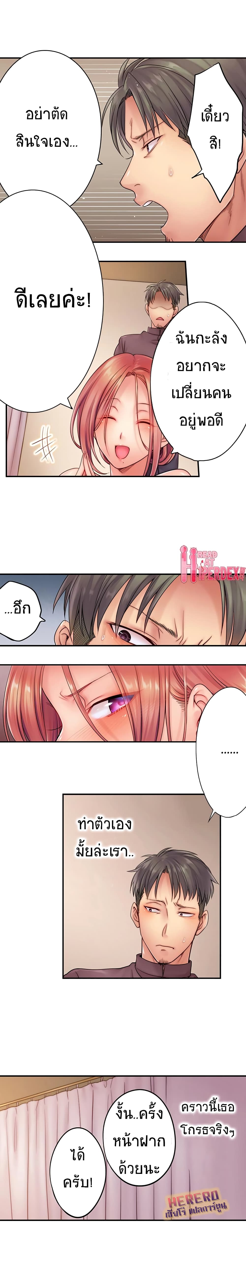 I Can't Resist His Massage! Cheating in Front of My Husband's Eyes ฉันถูกนวดจนเสร็จต่อหน้าคุณสามี 22-22