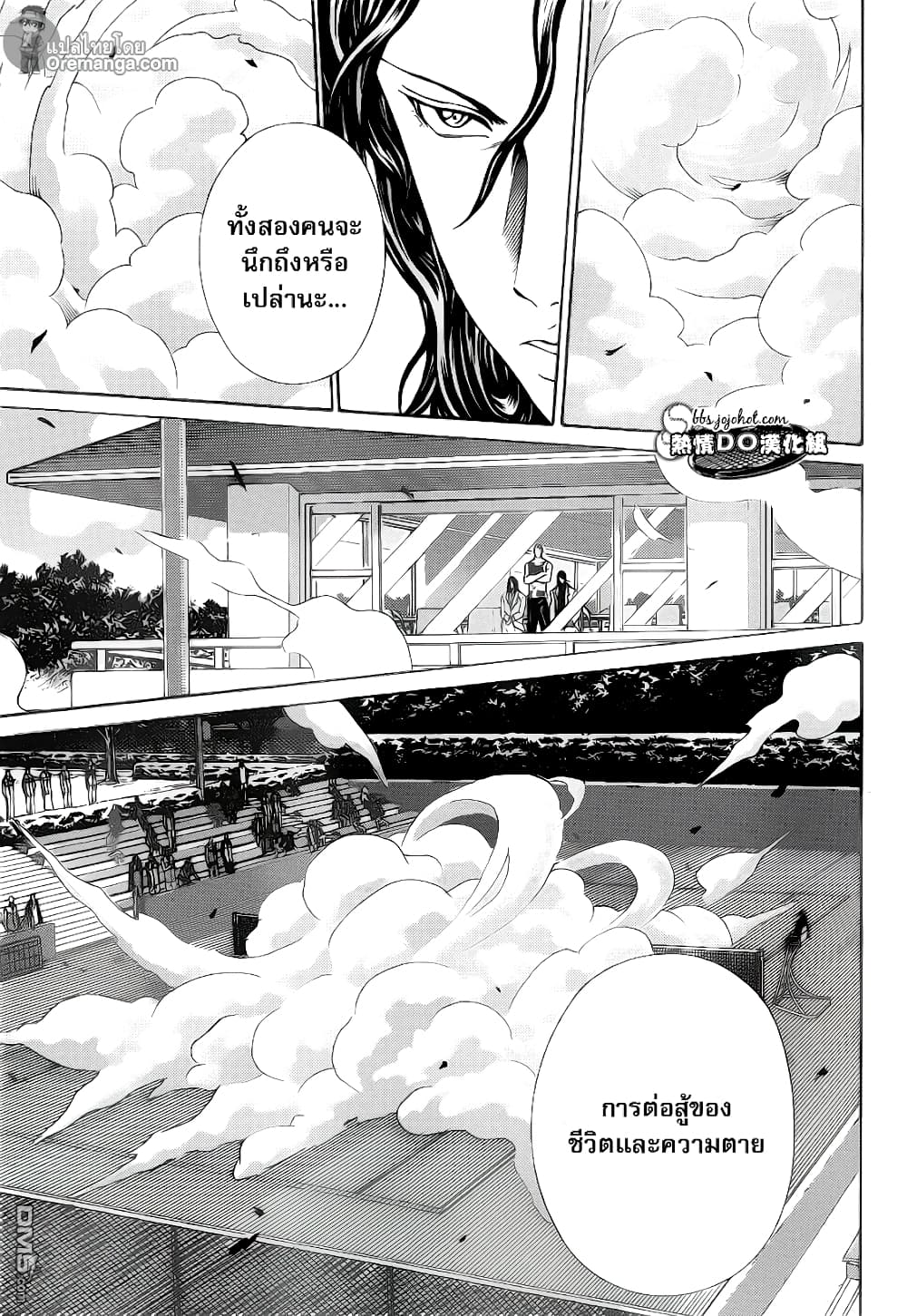 New Prince of Tennis 119-การต่อสู้ของชีวิตและความตาย