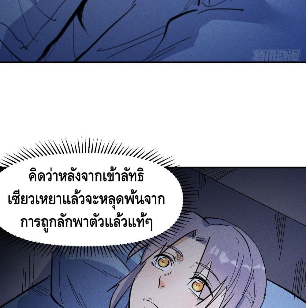The Strongest Emperor 10-10