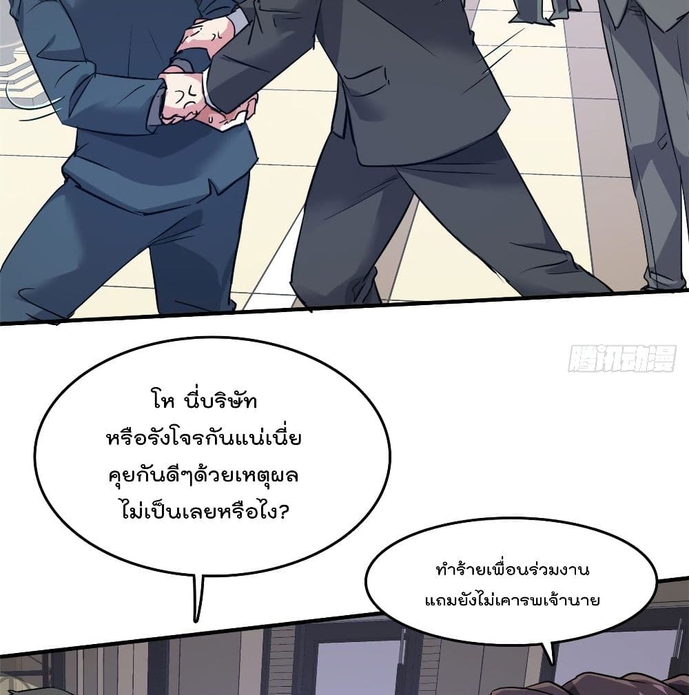 Who is My Fiance in Harem Girl ฮาเร็มเหล่าคู่หมั้นนี้ คนไหนกันแน่ค้าบ 42-42