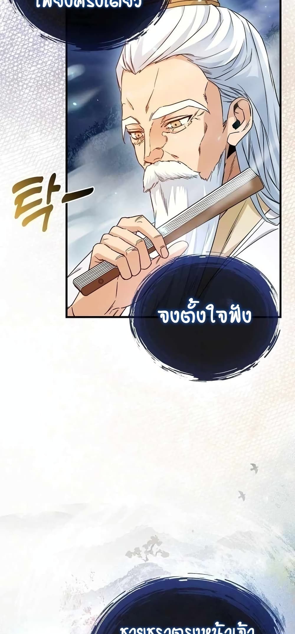 Return of the Martial Arts Genius 2-2