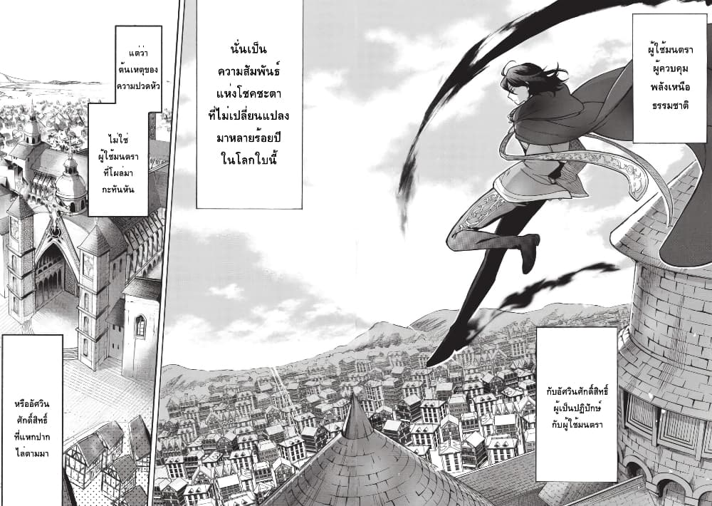 Akuyuu no Ore ga Ponkotsukishi wo Miterarenaindaga, Dousewa wo Yakyaii? Madome Gaiden 1-1