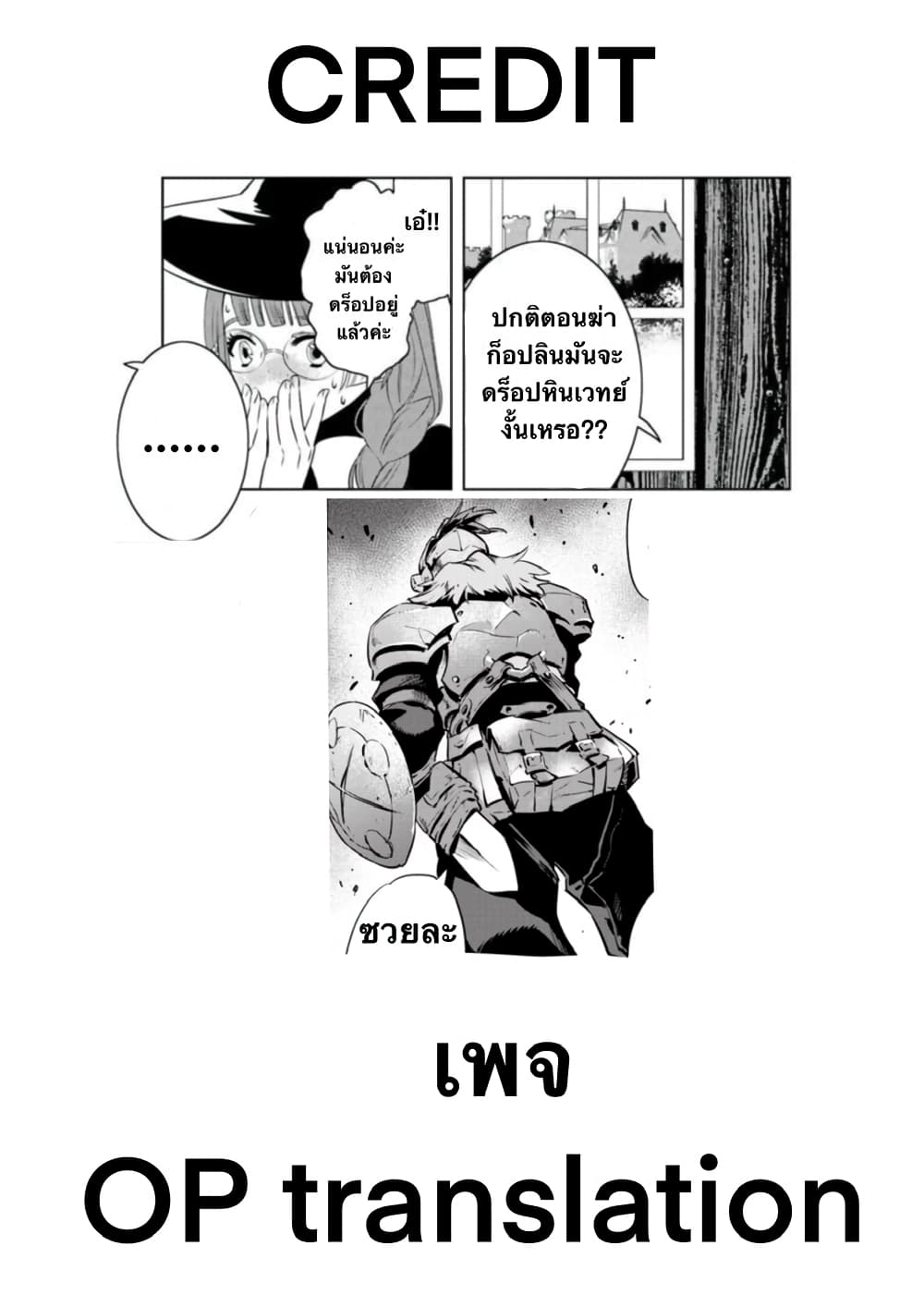 Arafoo Kenja no Isekai Seikatsu Nikki 6-เซรอสกับการขายหินเวทย์