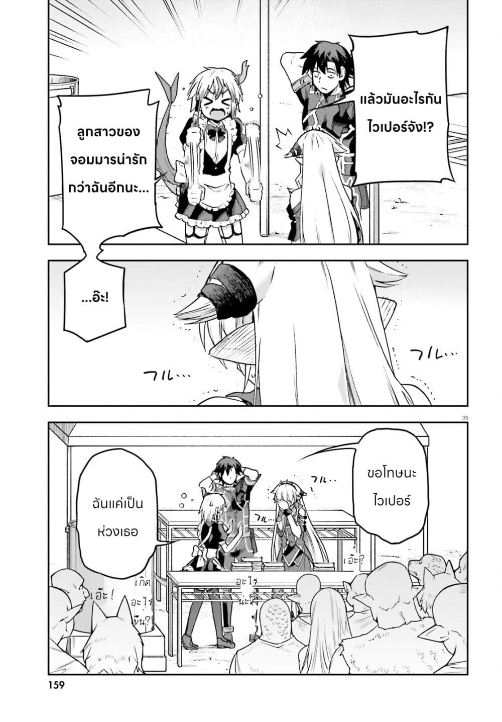 Sentouin, Haken shimasu! 58-58