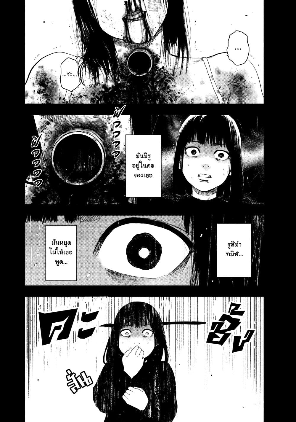 Shin'ai naru Boku e Satsui o Komete 41-41