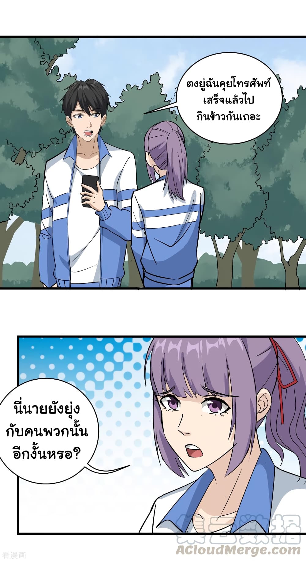School Flower Master ระบบเรียนพาเซียนเรื่องรัก 79-79