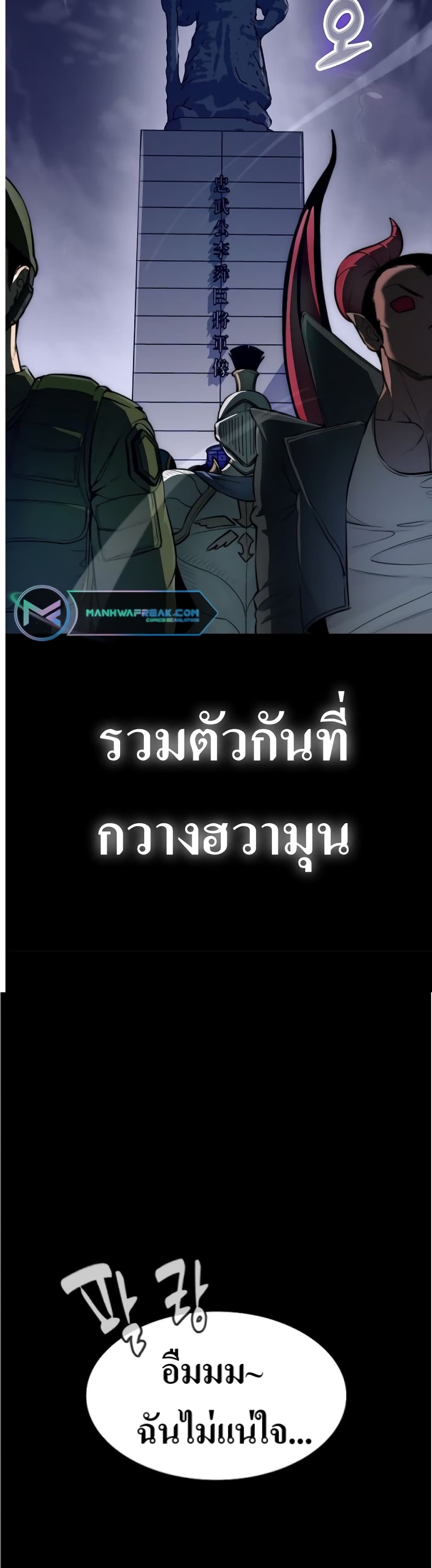 Pyeonghwa Restaurant 1-1
