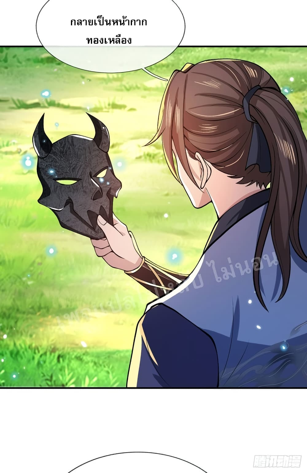 Royal God of War, Rising Dragon ราชันย์เทพยุทธ์มังกรผงาดฟ้า 29-29