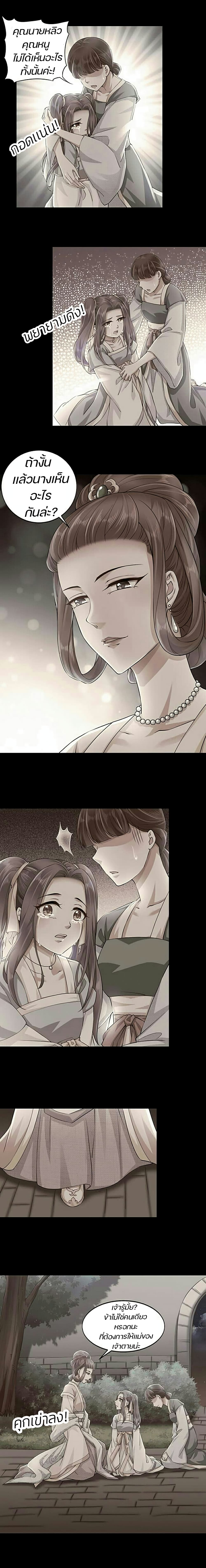 Bewitching Empress so Pampered by Her Tyrant 1-1