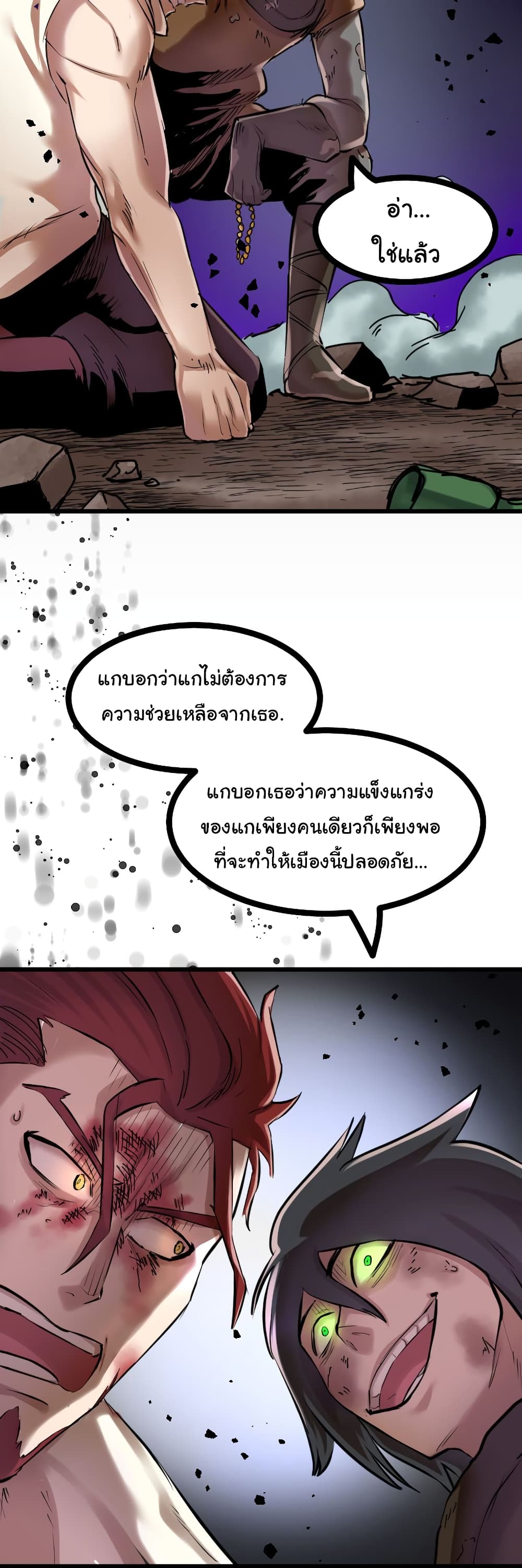 DevilUp 6-6