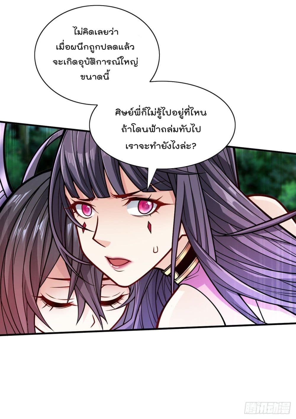 99 Ways to Become Heroes by Beauty Master ฮาเร็มเหล่าอาจารย์สาวนี้ ของผมนะค้าบ 109-109