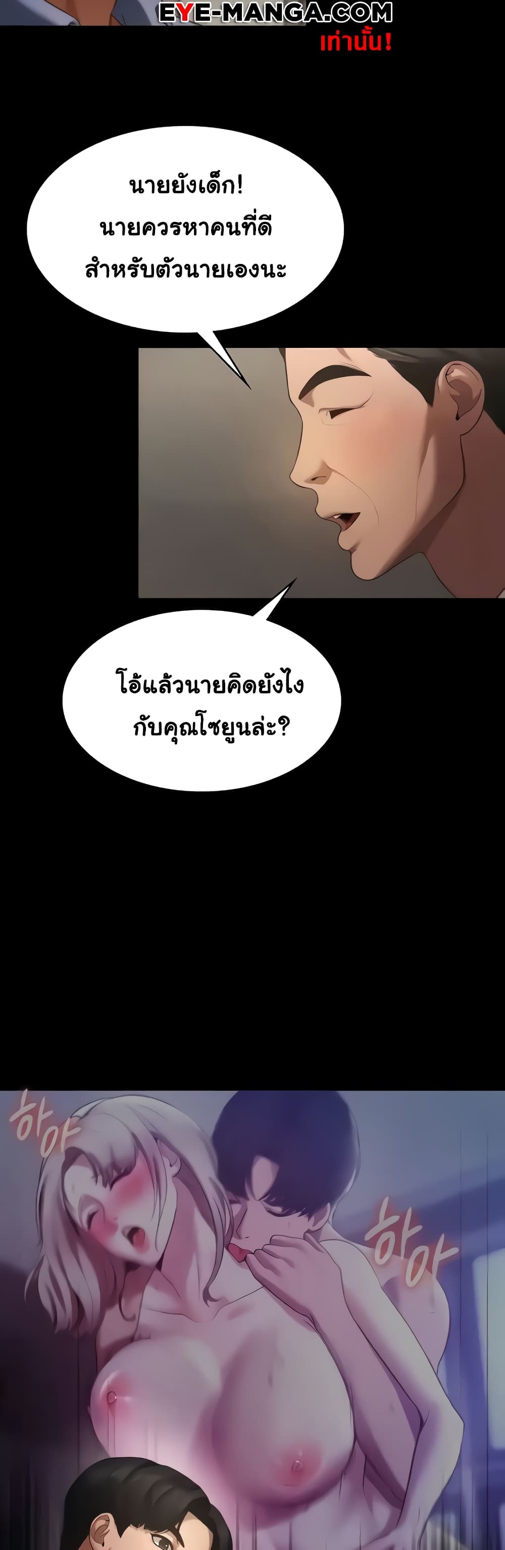 The Chairman’s Wife 5-5