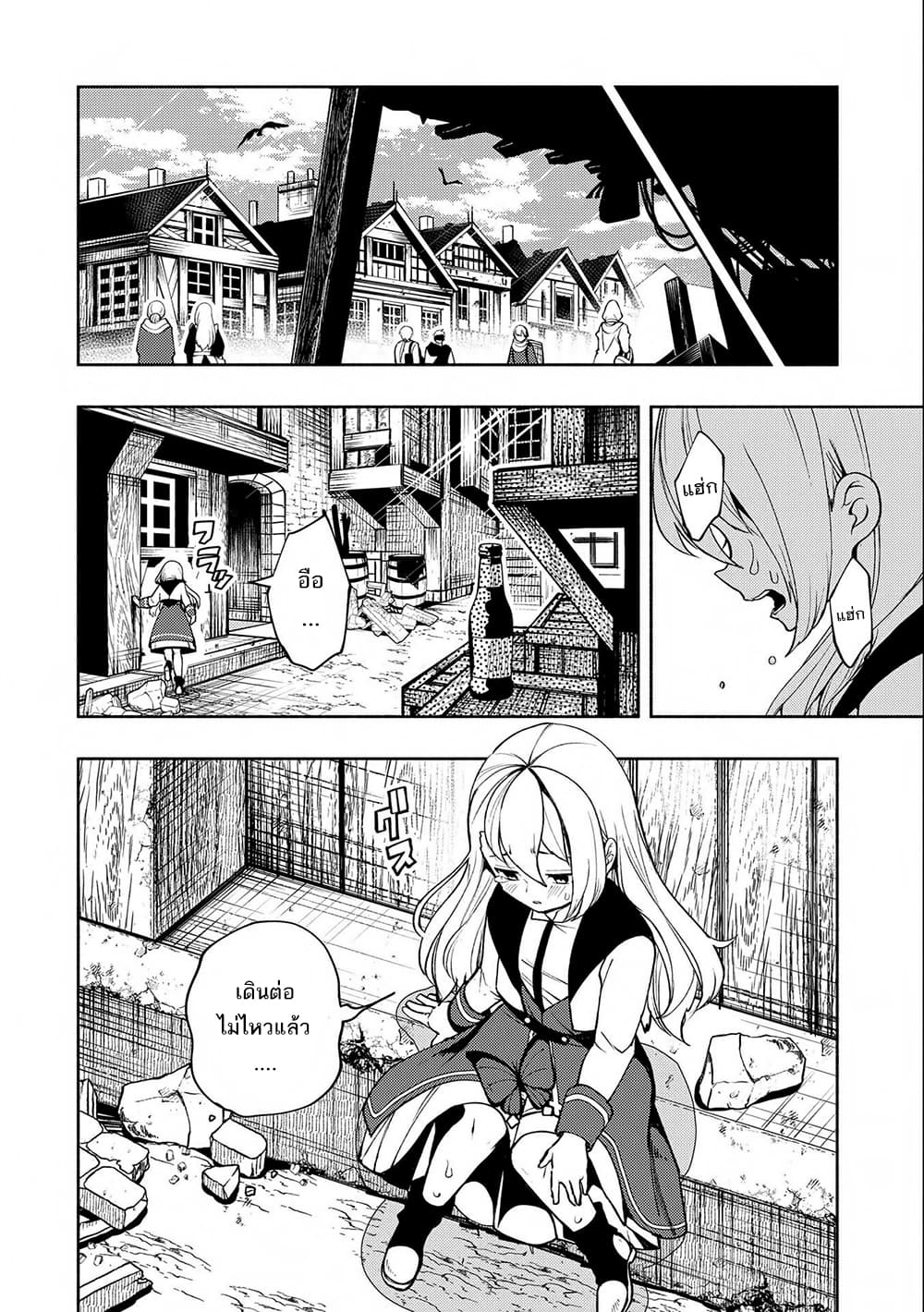 Hell Mode: Yarikomi Suki no Gamer wa Hai Settei no Isekai de Musou Suru 15-15