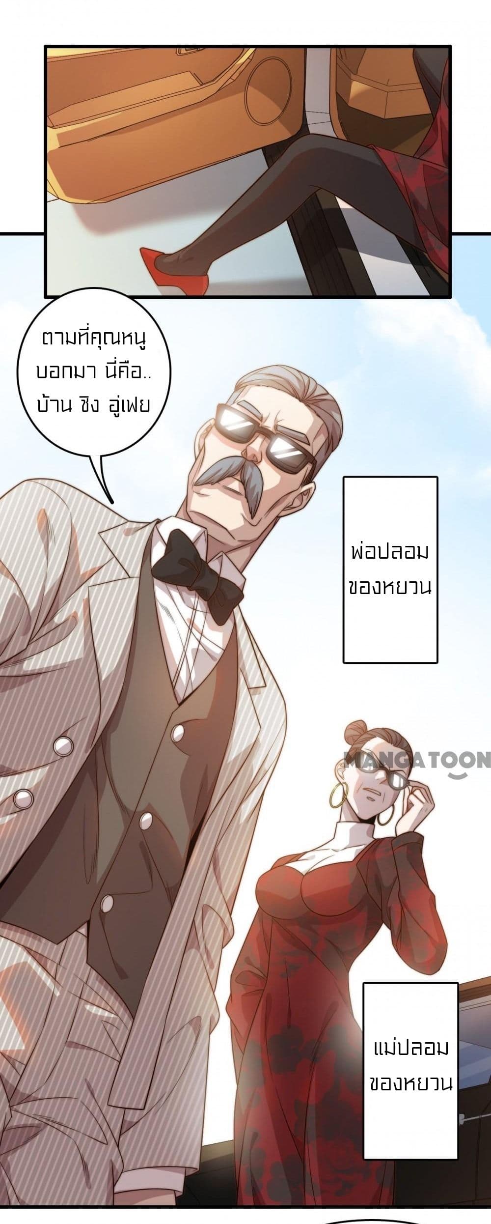 Rebirth of Legendary Doctor 17-17