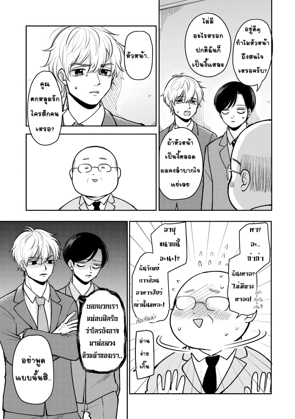 Futari Ashitamo Sorenarini 30-ตราบใดที่เธอยังมีความสุข