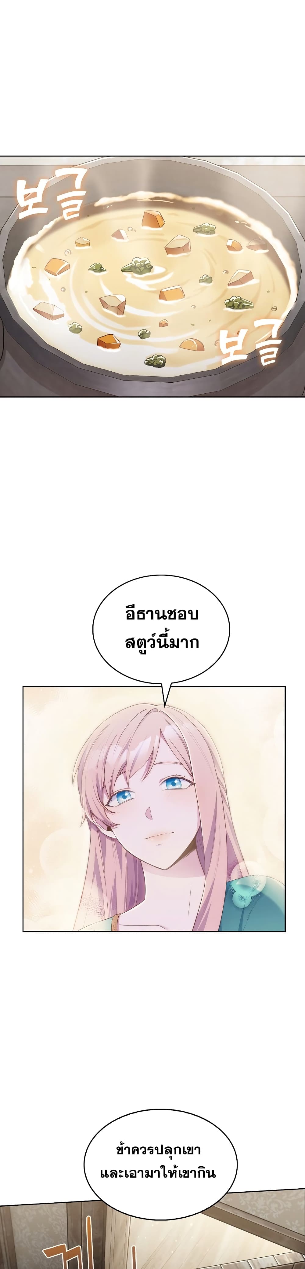 I Regressed to My Ruined Family 2-2