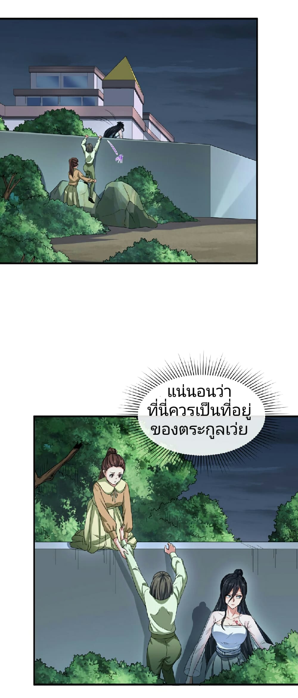 The Age of Ghost Spirits 60-60