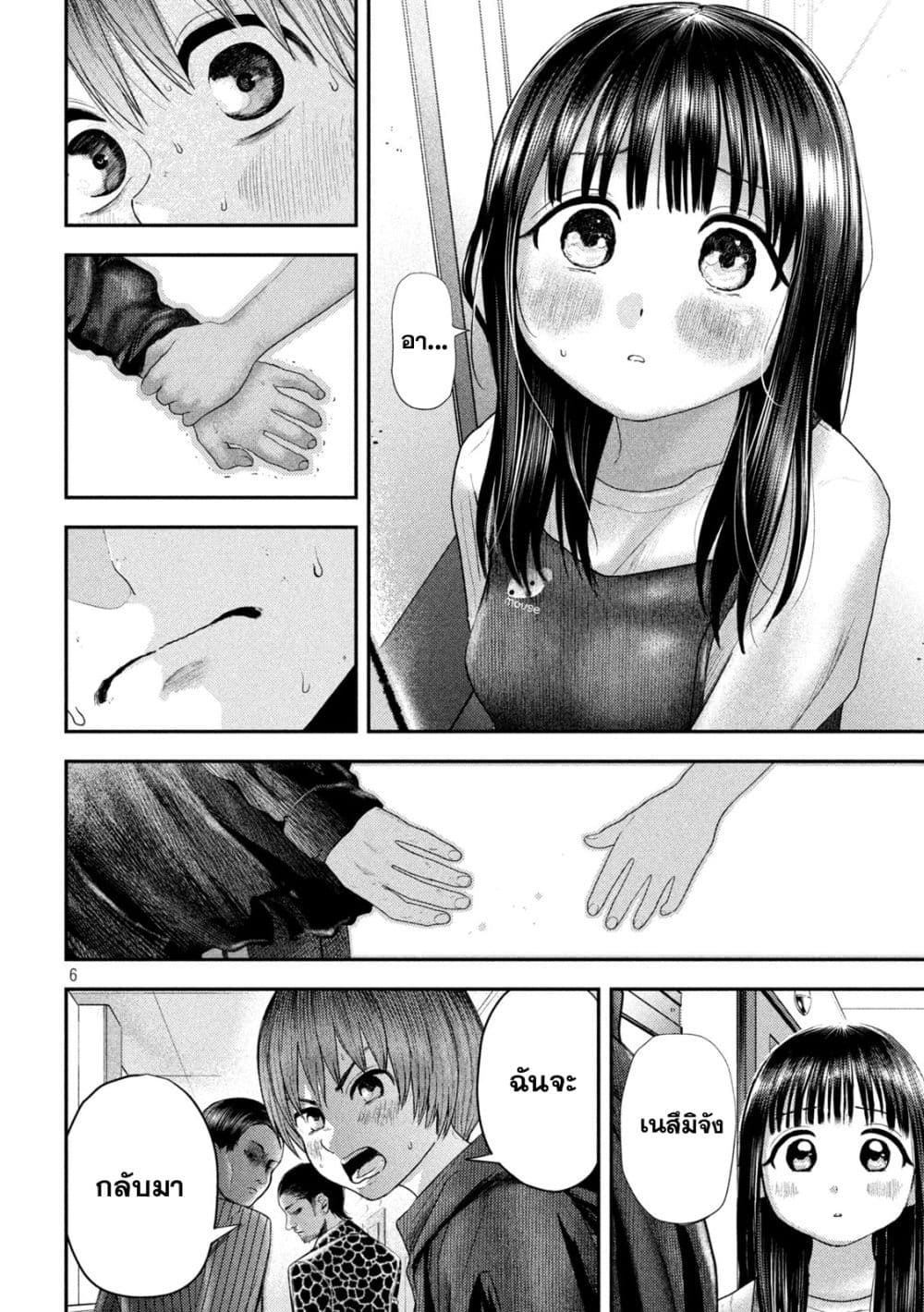 Nezumi no Hatsukoi 7-วันจริง