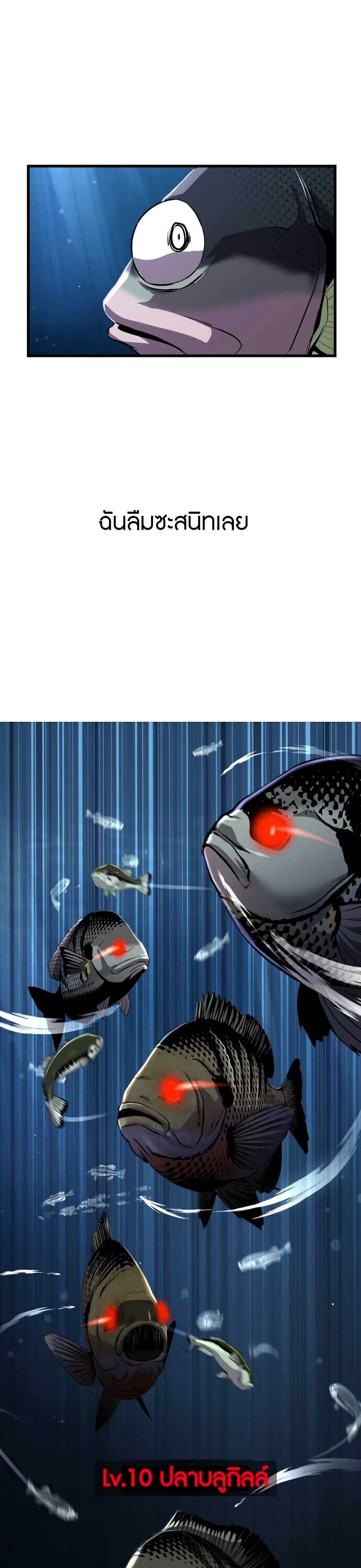 Reincarnated As a Fish 2-2