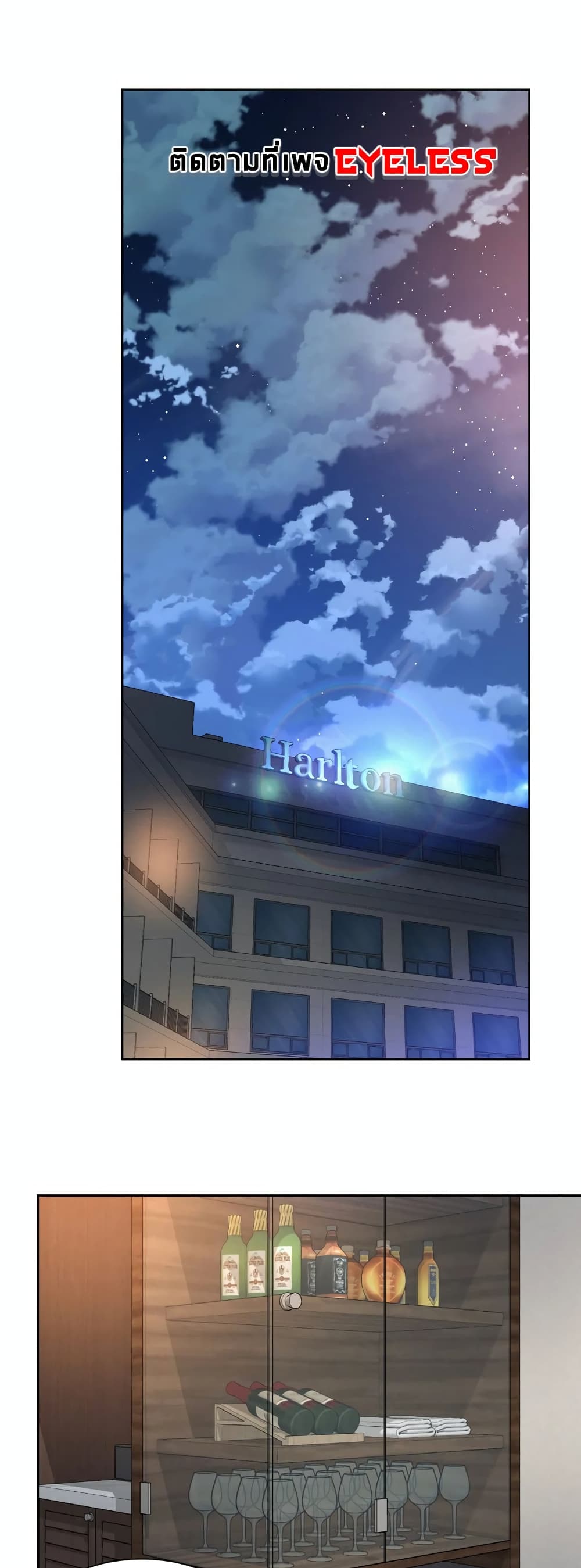 Workplace Romance 23-23