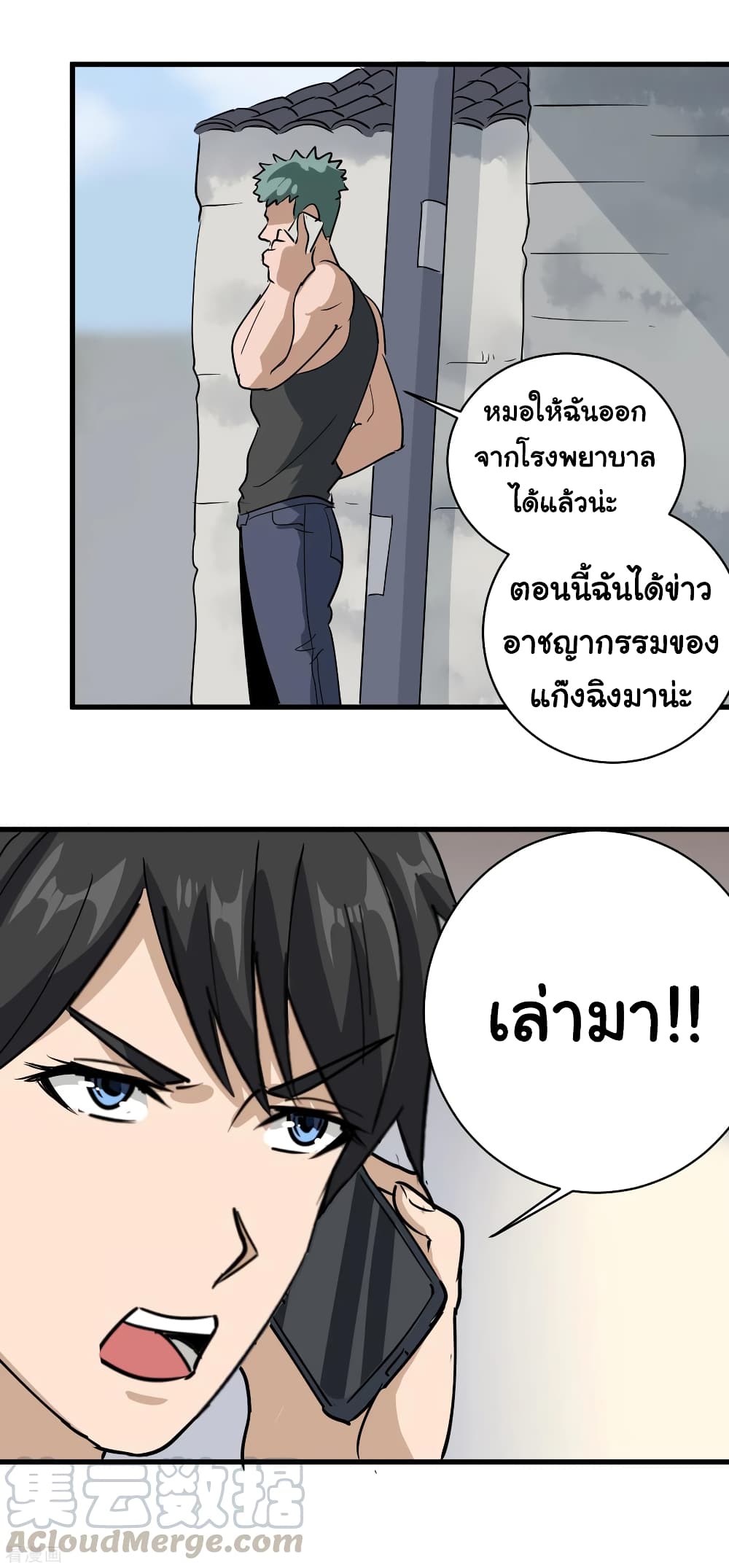 School Flower Master ระบบเรียนพาเซียนเรื่องรัก 78-78