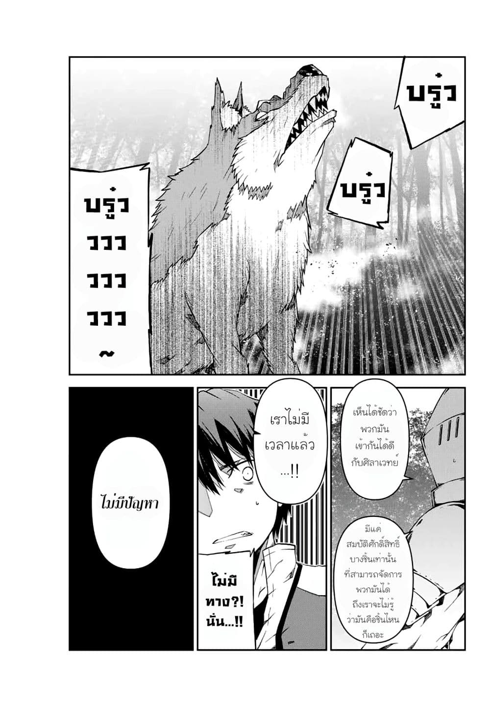 The Weakest Occupation "Blacksmith", but It's Actually the Strongest ช่างตีเหล็กอาชีพกระจอก? 10-10