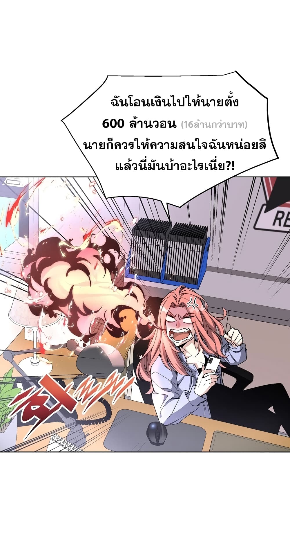 Heavenly Demon Instructor 17-17