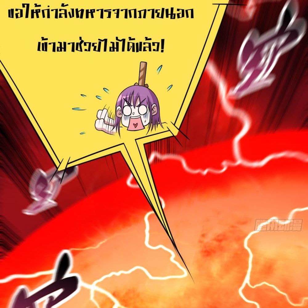 My Disciples Harem is Immortal ฮาเร็มศิษย์สาวสุดแกร่งนี้ของผมนะค้าบ 91-91