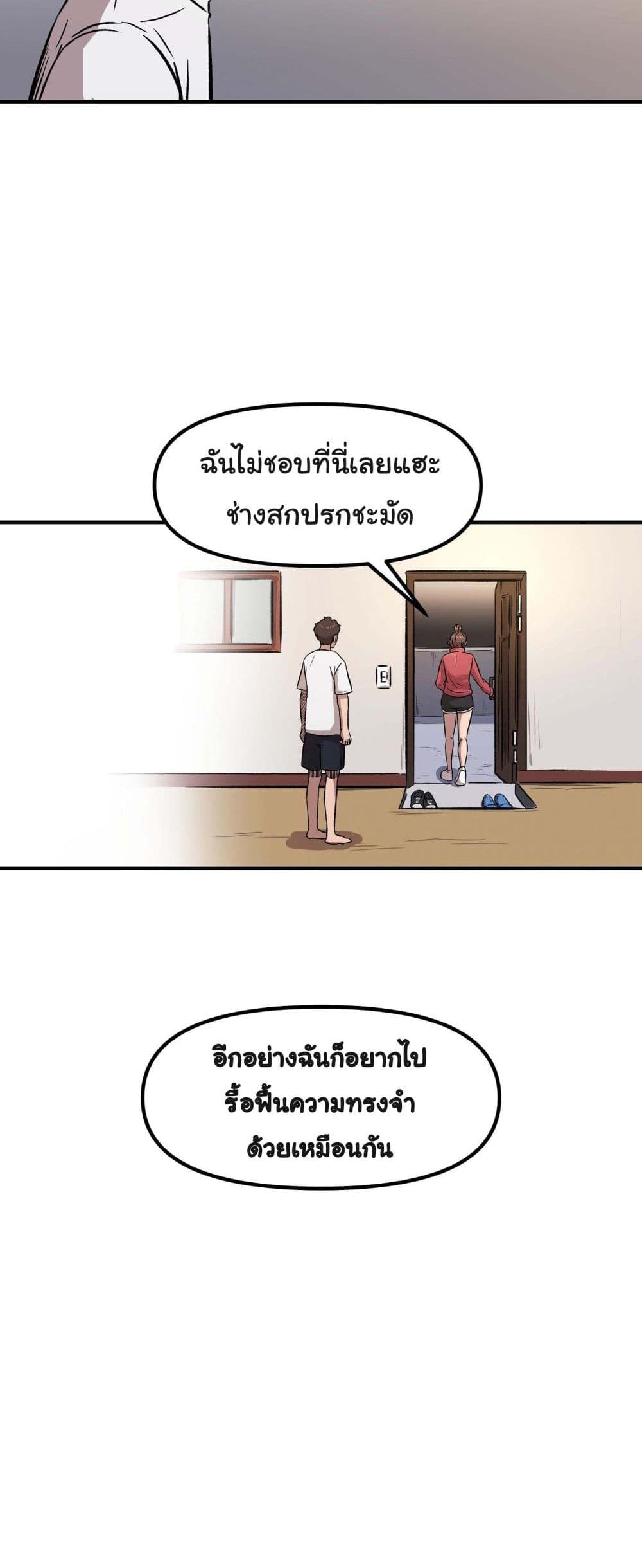 Bad Blood 2-2