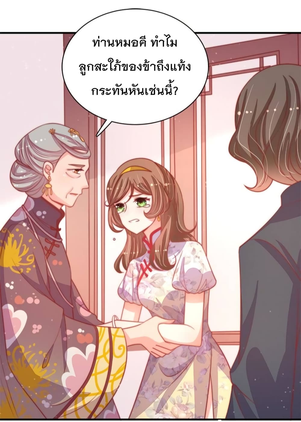 Marshal Is Jealous Everyday 74-74