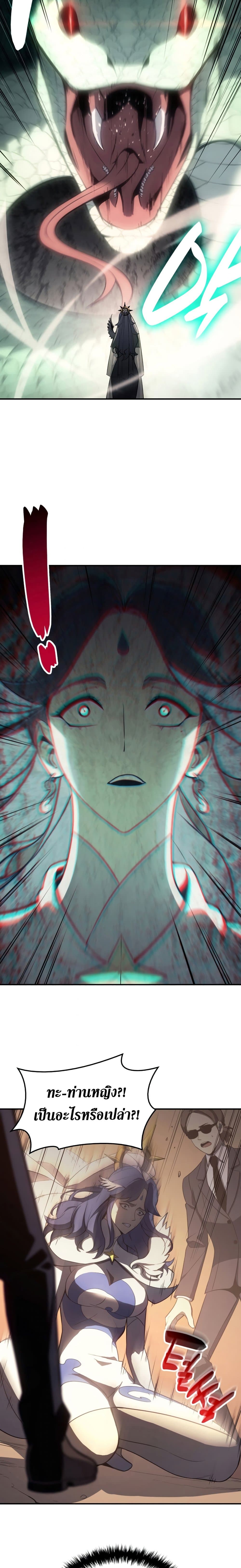The Return of The Disaster-Class Hero 14-14