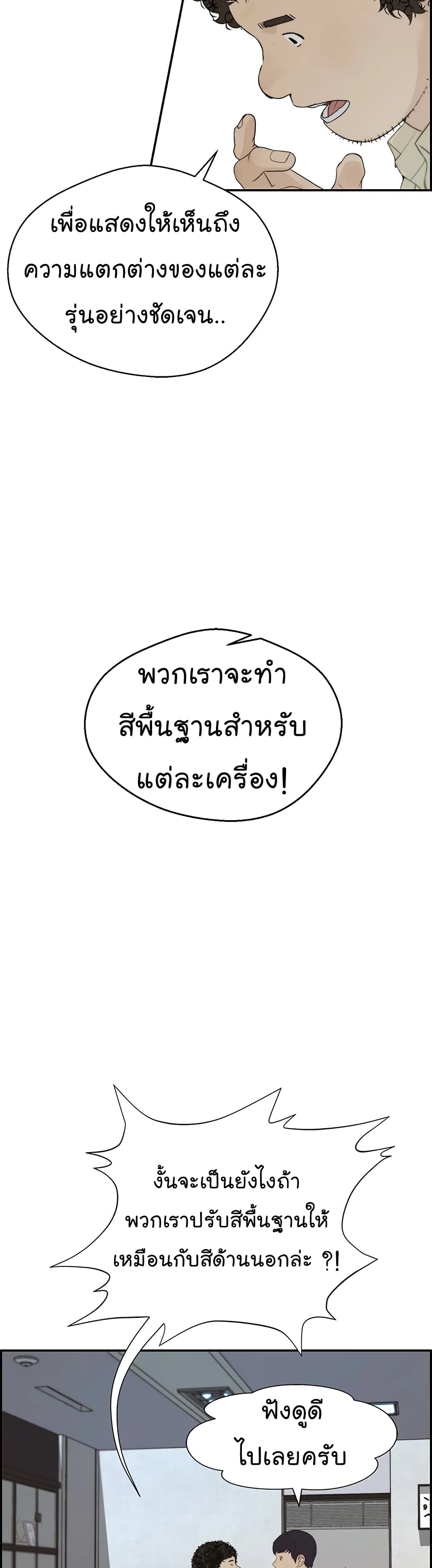 Real Man 51-51