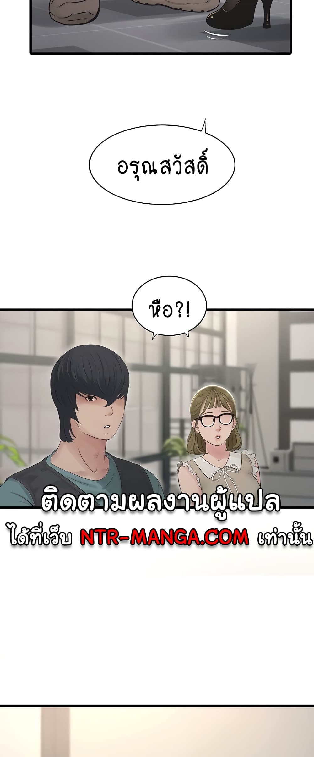 The Hole Diary 29-29