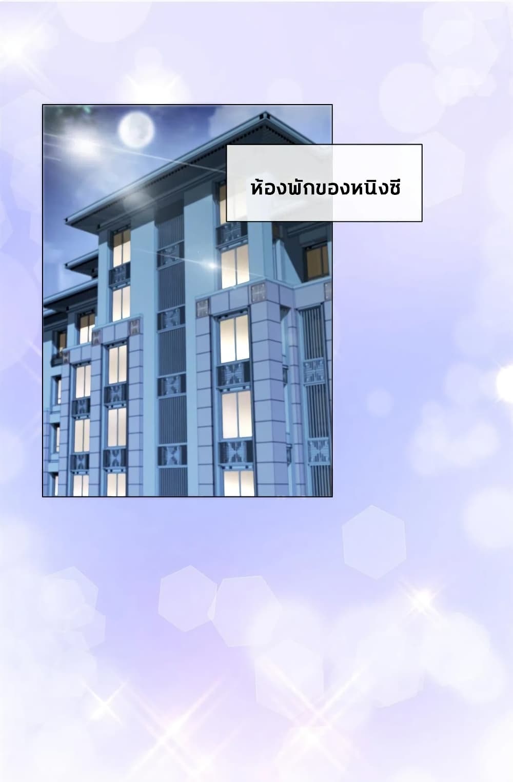 The Lovely Wife And Strange Marriage แผนรักลวงใจ 272-272