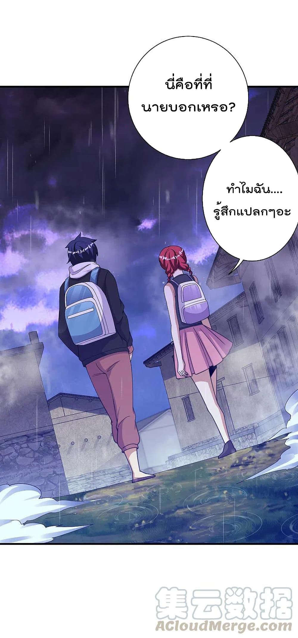 I am The Richest  in The World ข้านี่แหละจะรวยที่สุดในโลก! 242-242