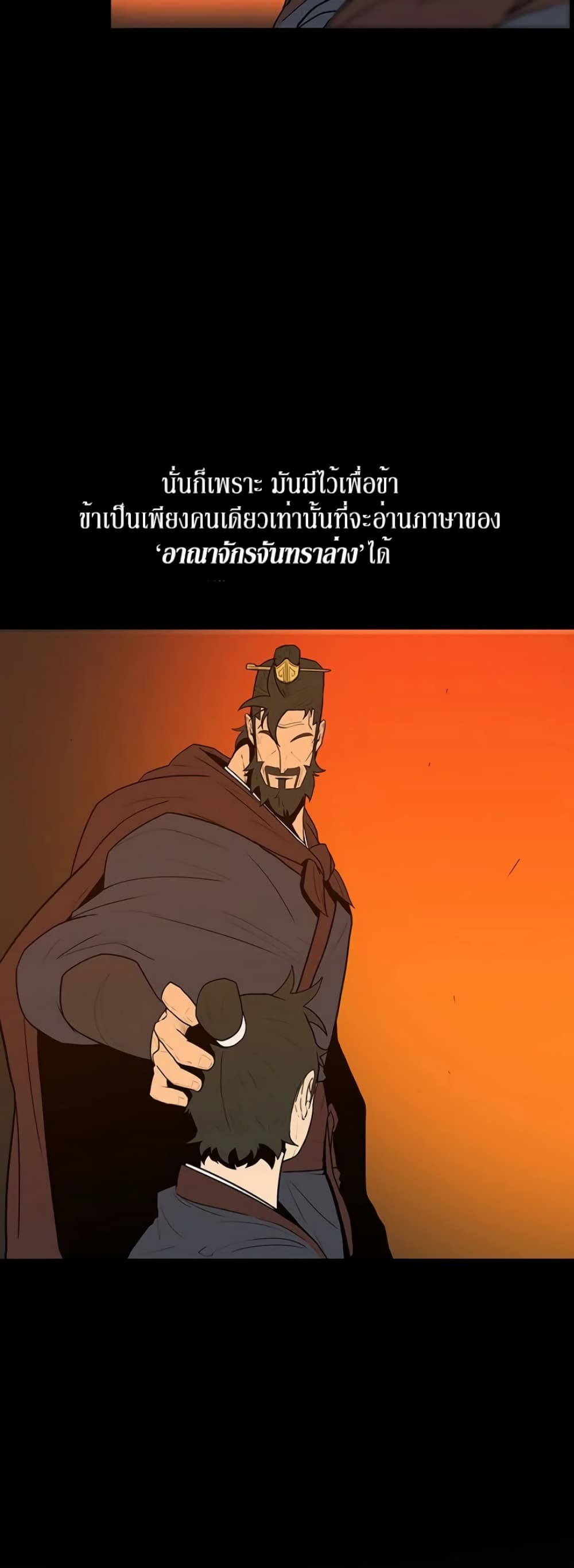 Legend of the Northern Blade 3-3