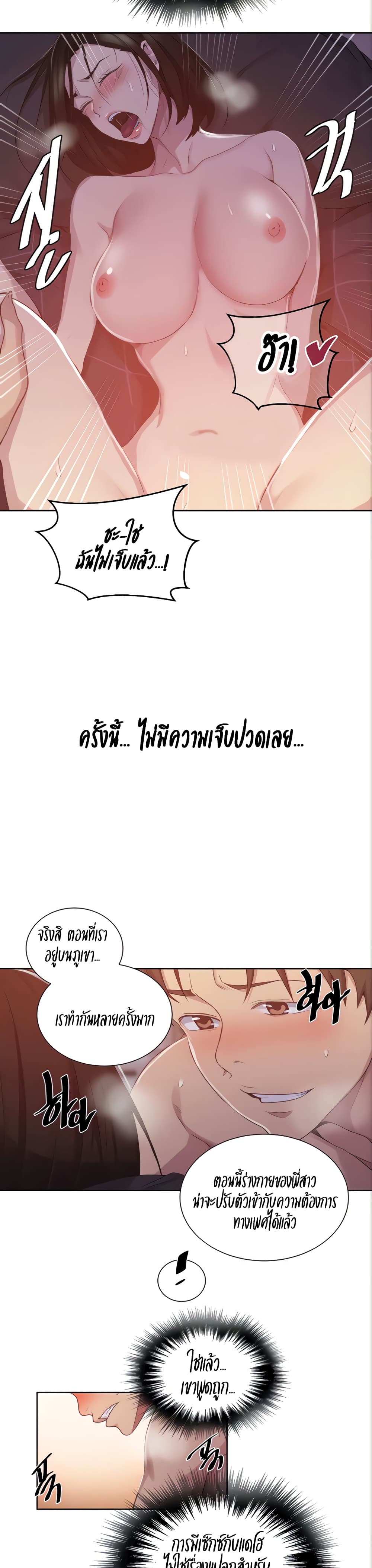 Secret Class 111-111