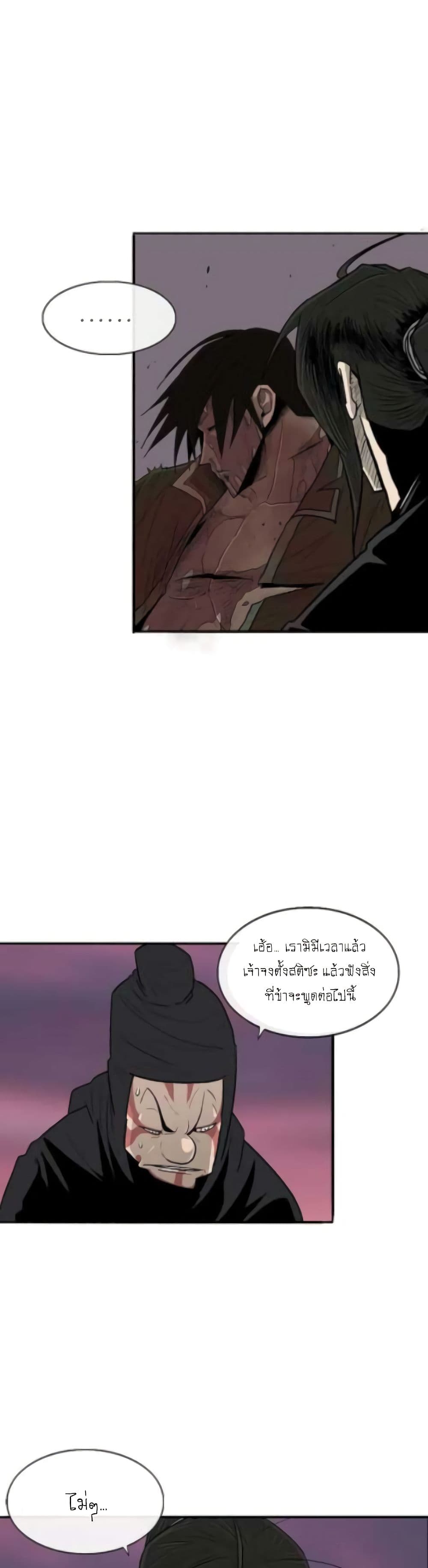Legend of the Northern Blade 126-126